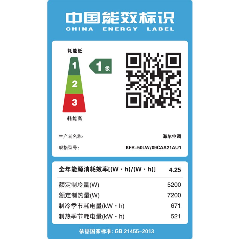 海尔（Haier）帝樽 2匹变频立式空调柜机 一级能效 自清洁 智能 静音空调KFR-50LW/09CAA21AU1