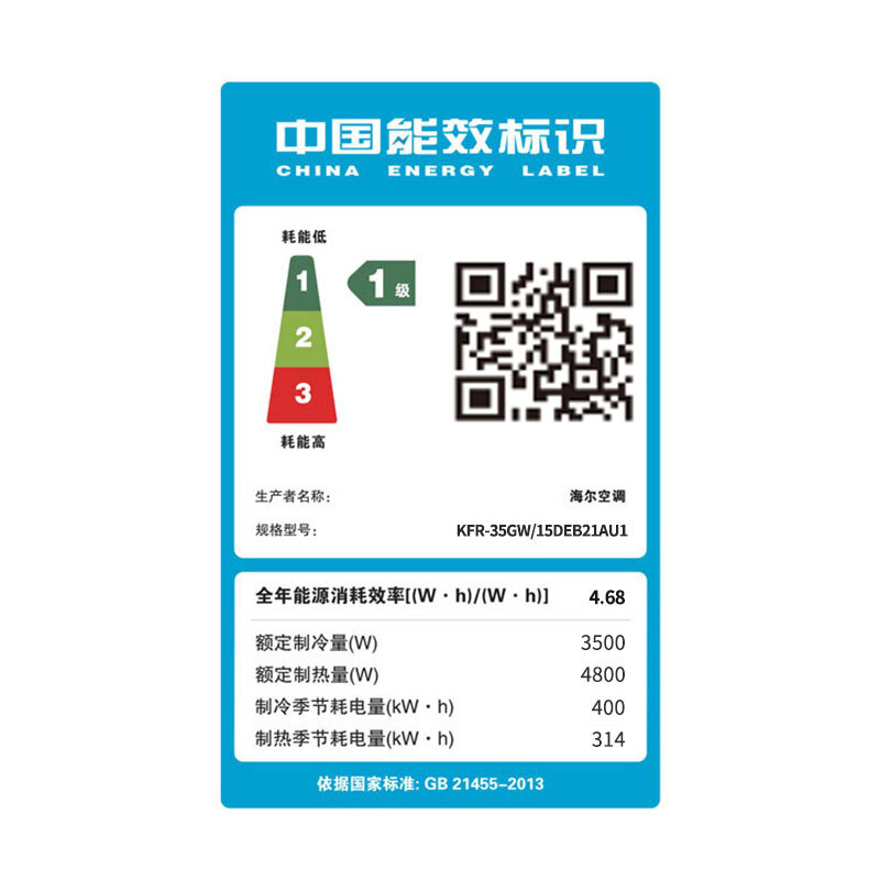 海尔（Haier）空调家用1.5P一级变频 内外自清洁挂壁机空调挂机 KFR-35GW/15DEB21AU1