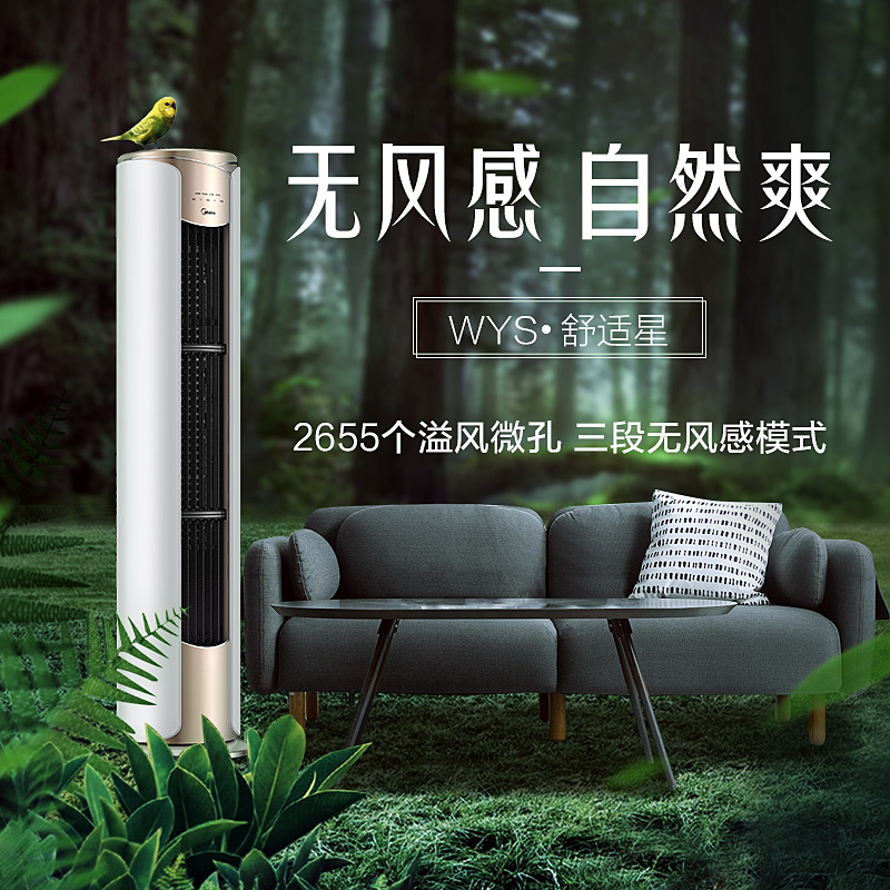 美的（Midea）2匹无风感超一级能效 舒适星 变频冷暖客厅圆柱空调柜机臻品空调KFR-51LW/WYSN8A1@